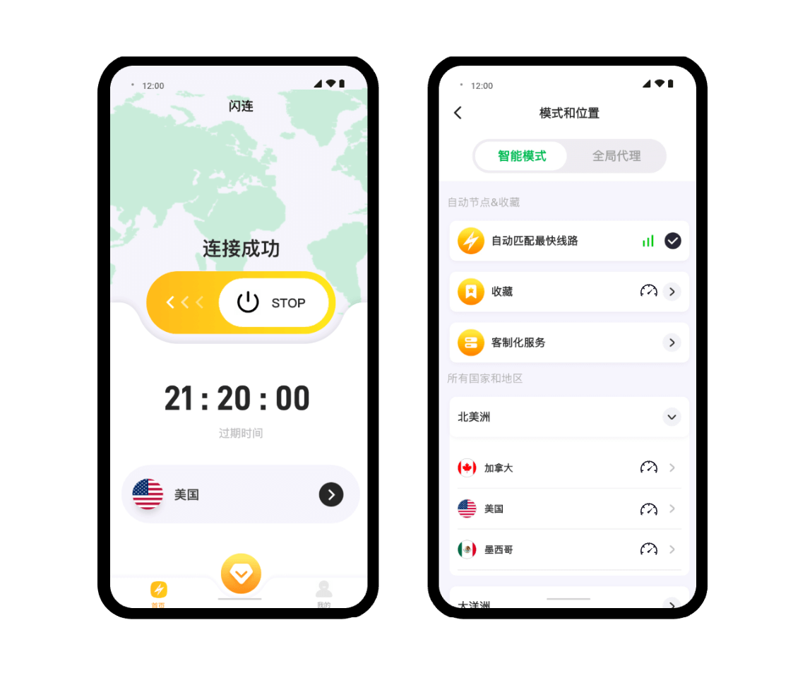 LightningX VPN|闪连VPN-AndroidImg