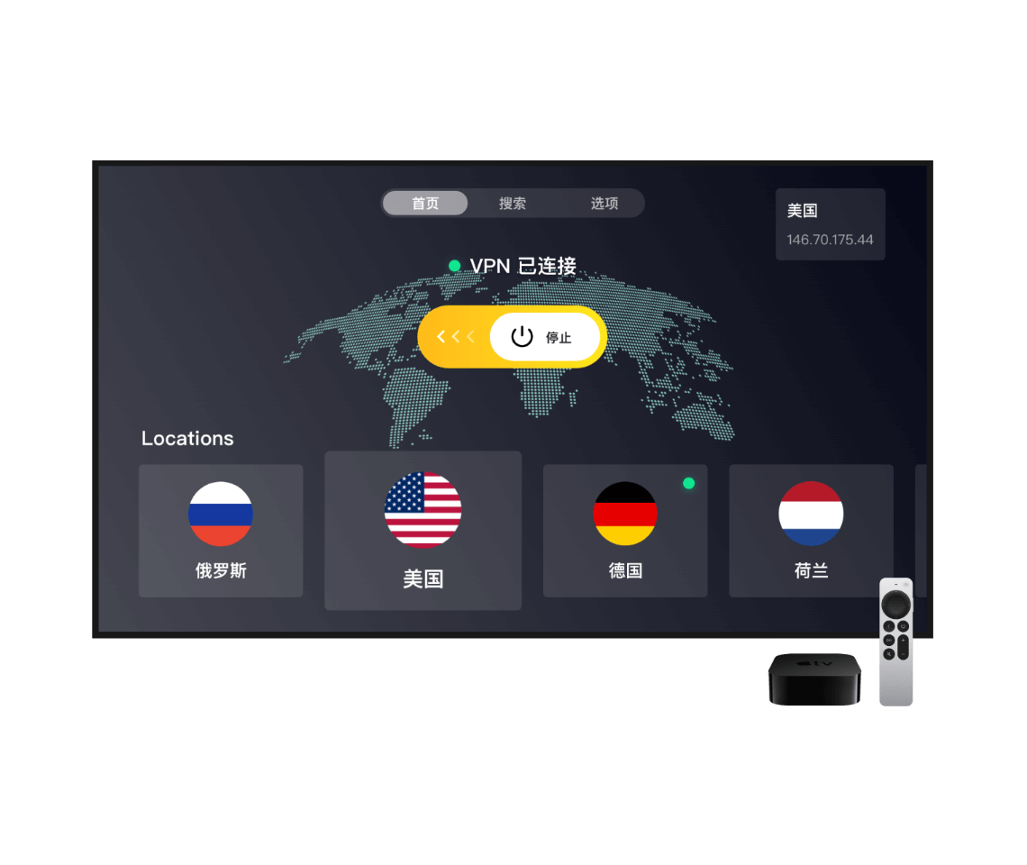 LightningX VPN|闪连VPN-appleTVImg
