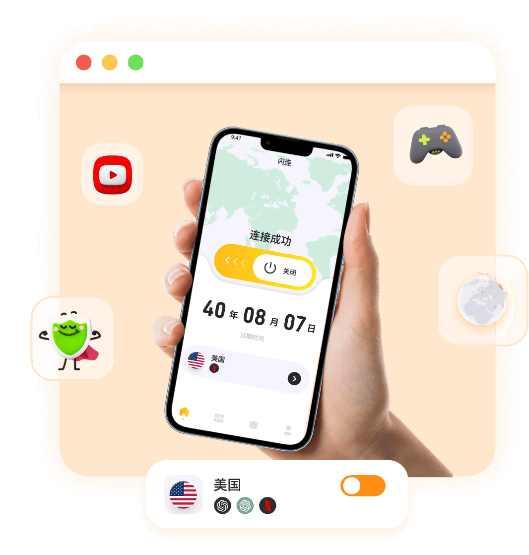 一鍵閃連•暢遊無限