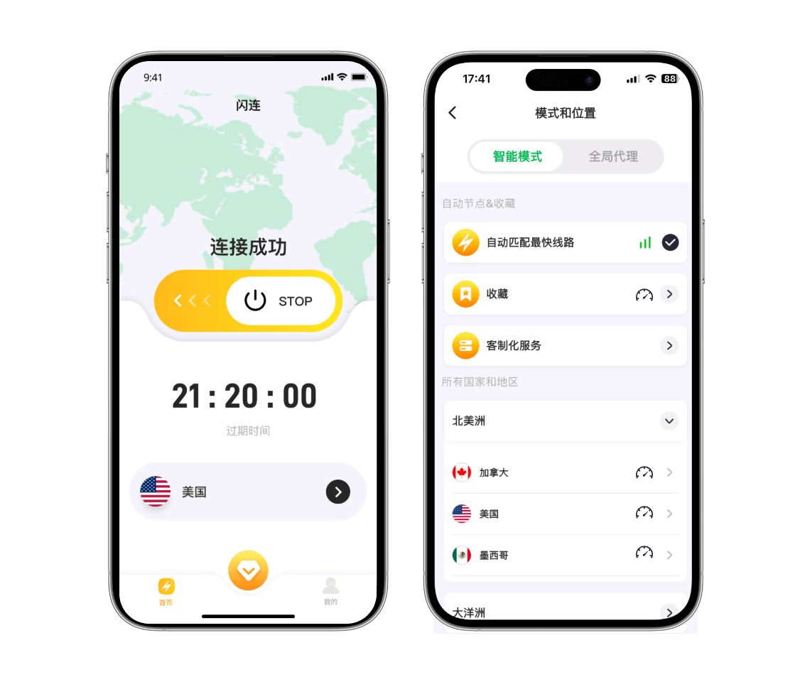 LightningX VPN|闪连VPN-iOSImg